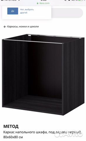 Каркас метод Каркас метод