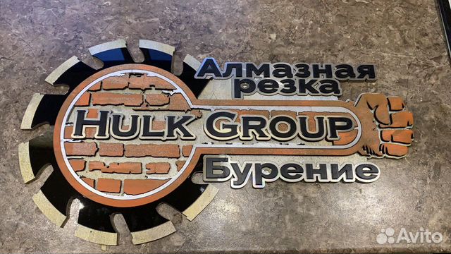 Демонтаж. Алмазная Резка. Бурение/Сверление бетона