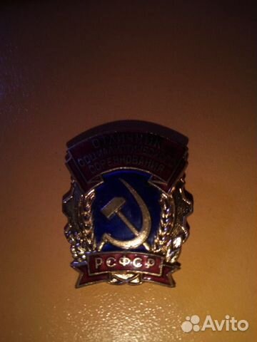 Значек Отличник социалистического соревнования