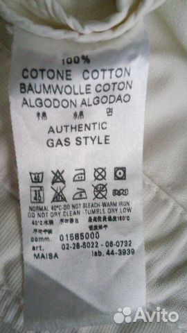 Продается ветровка GAS Продается ветровка GAS