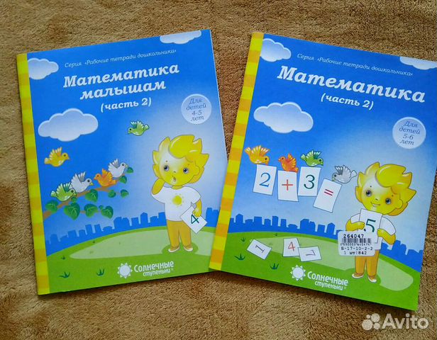 Тетради для подготовки к школе.Солнечные ступеньки Тетради для подготовки к школе.Солнечные ступеньки