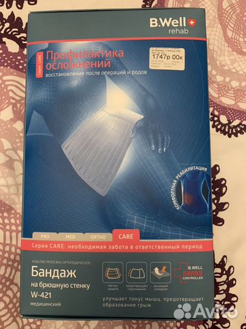 Бандаж на брюшную стенку Бандаж на брюшную стенку