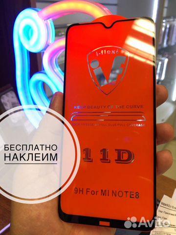 Защитное стекло Xiaomi Note 8 Защитное стекло Xiaomi Note 8