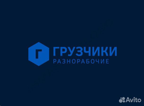 Грузчики