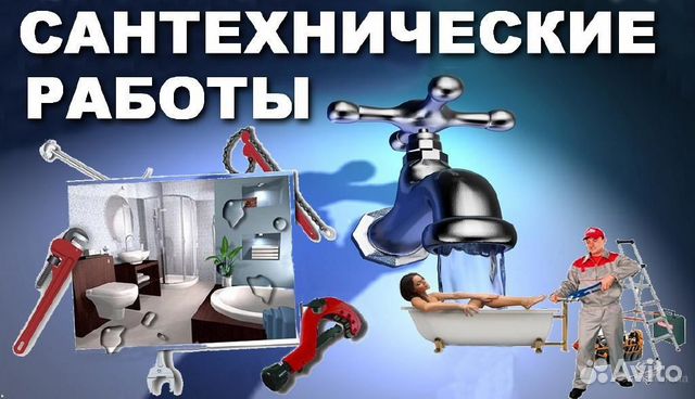 Прочистка канализации.Сантехник Прочистка канализации.Сантехник