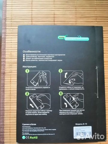 IPad1 плёнка защитная IPad1 плёнка защитная