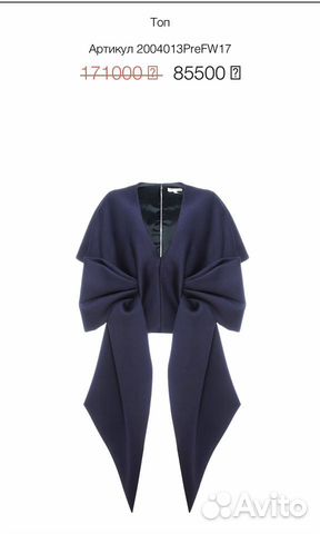 Топ delpozo оригинал Топ delpozo оригинал