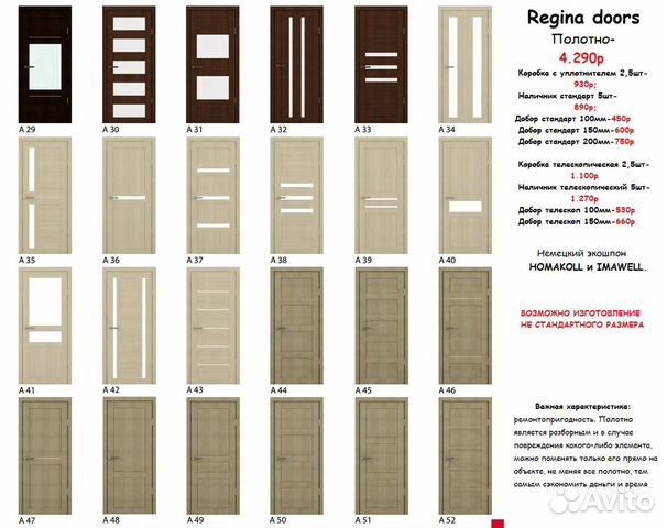 Межкомнатные двери на заказ (немецкая пленка) Межкомнатные двери на заказ (немецкая пленка)
