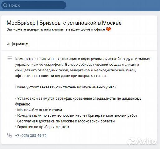 Очиститель воздуха Tion бризер 3S