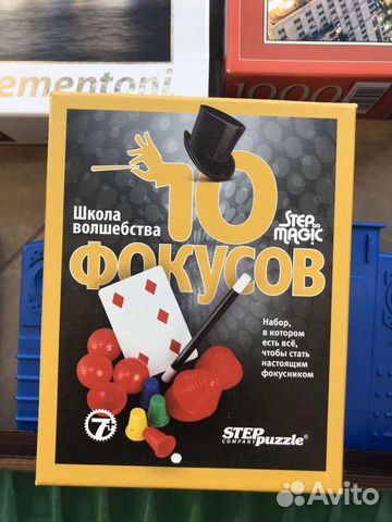 Настольные игры + Пазл 1000 в подарок