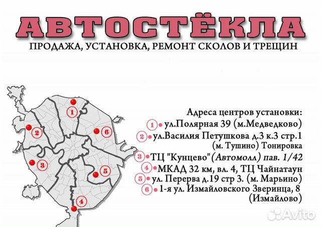 Лобовое стекло Volkswagen Multivan 2003-2014 Лобовое стекло Volkswagen Multivan 2003-2014