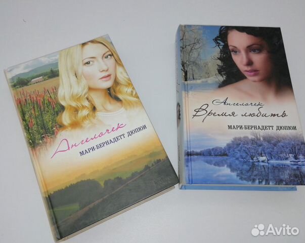 Сиротка дюпюи. Мари-бернадетт дюпюи. Книги мари бернадетт. Книги сиротка по порядку мари-бернадетт. Marie bernadette dupuy.