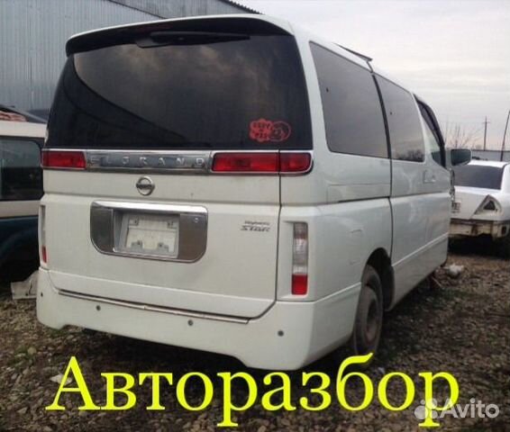 Nissan Elgrand 2002-2006 кузов по частям