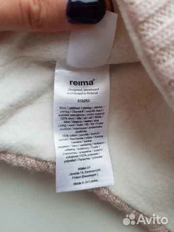 Детская зимняя шапка reima 44-46 рейма