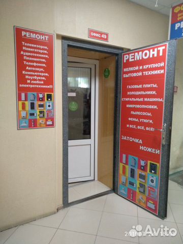 Ремонт бытовой техники