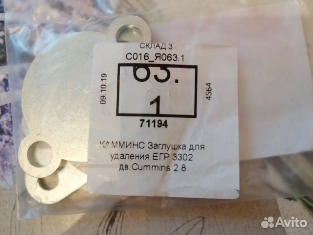 Удаление егр Газон Газель Некст ямз-Cammins евро4