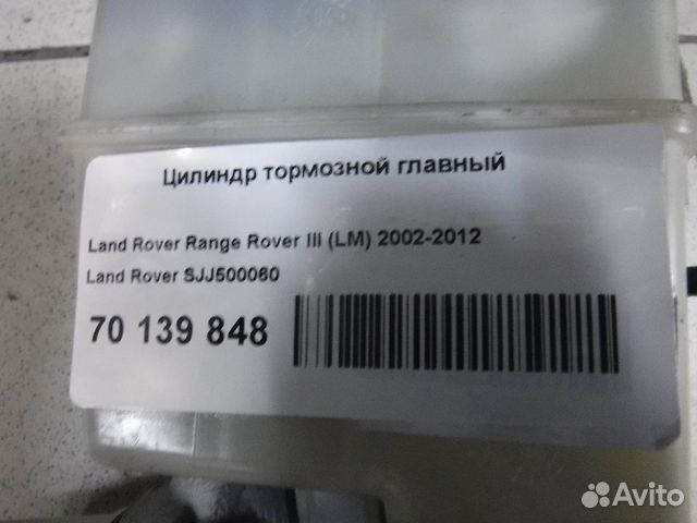 Цилиндр тормозной главный Land Rover Range Rover 3