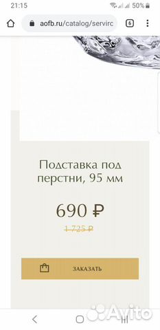 Подставка для колец Подставка для колец