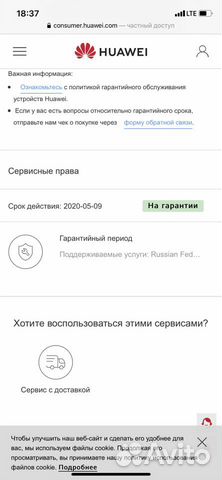 Honor 8x 128gb Honor 8x 128gb