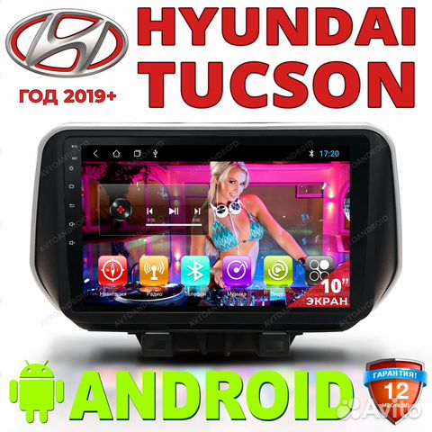 Автомагнитола Hyundai Tucson, 2019+ Android Автомагнитола Hyundai Tucson, 2019+ Android