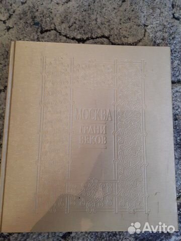 Книга Москва грани веков