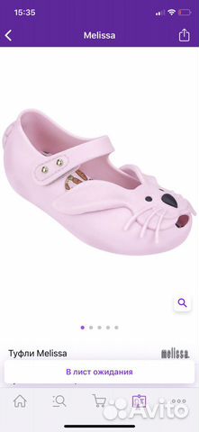 Детские туфли Melissa