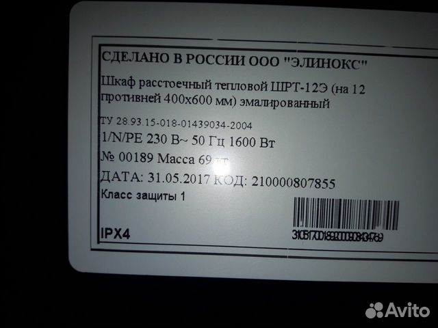 Шкаф расстоечный Abat шрт-12Э