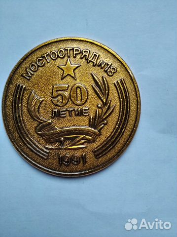 Медали настольные Медали настольные