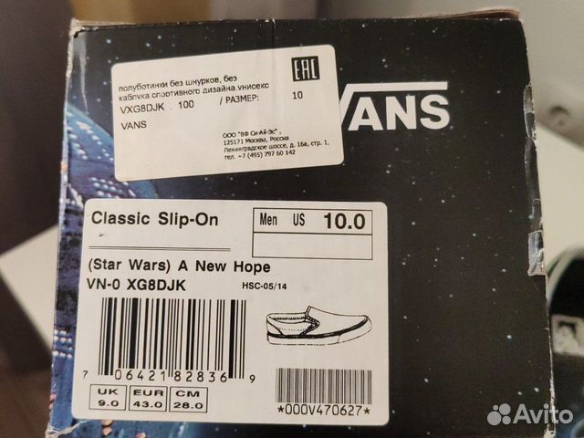 Слипоны Star Wars vans Слипоны Star Wars vans