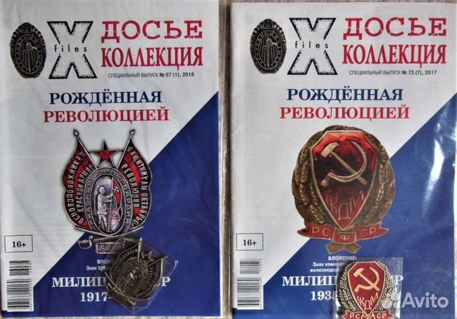 Коллекционные журналы