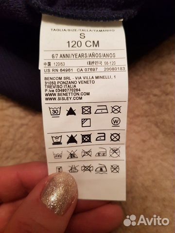 Костюм спортивный Benetton 120 см Костюм спортивный Benetton 120 см