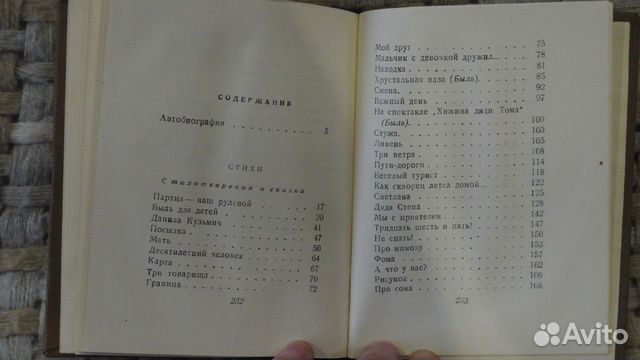 Сергей Михалков Стихи Сергей Михалков Стихи