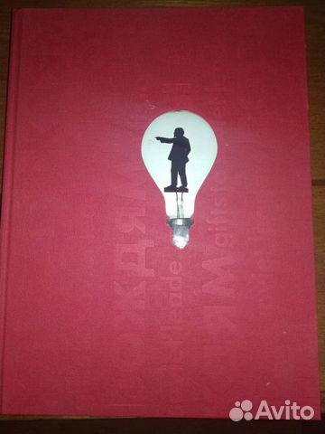Книга.Дары вождям.С описанием и фотографиями Книга.Дары вождям.С описанием и фотографиями