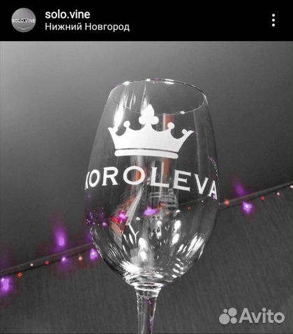 Гравировка на бокалах