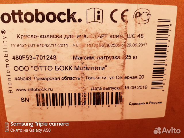 Коляска инвалидная Коляска инвалидная