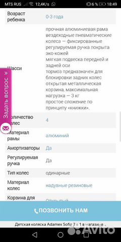 Коляска Коляска