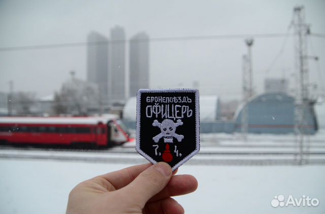 Патч, нашивка Нарукавный знак 