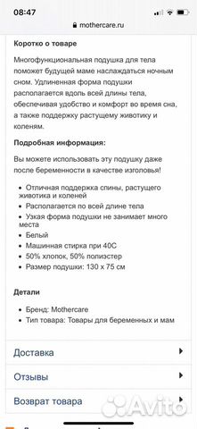 Подушка для беременных новая mothercare