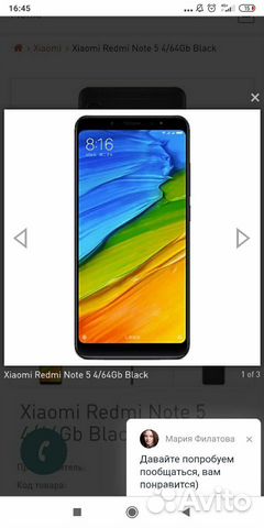 Redmi Note 5 64gb Black + наушники Redmi Note 5 64gb Black + наушники