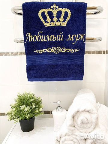 Полотенце именное с вышивкой