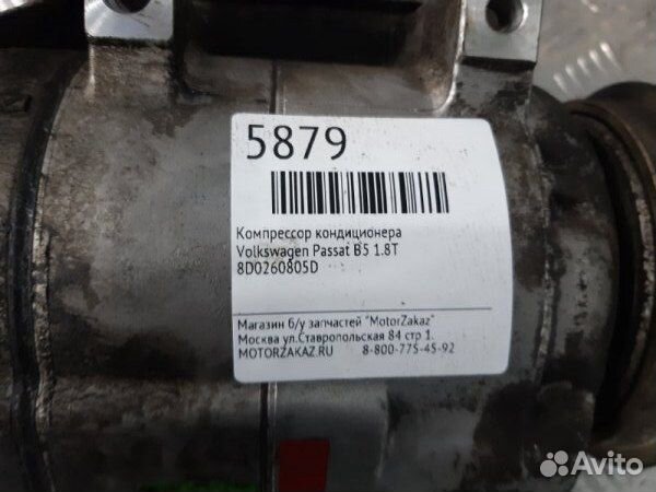 Компрессор кондиционера Volkswagen Passat B5 1.8T