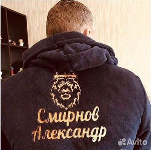 Халат с именной вышивкой
