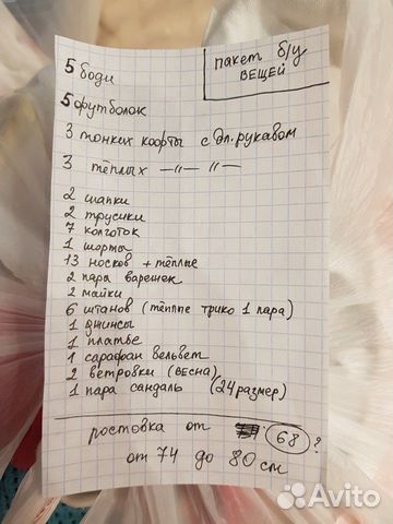 Вещи пакетом Вещи пакетом