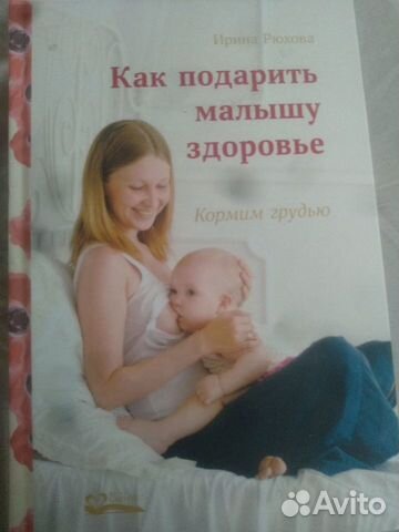 Новая книга 