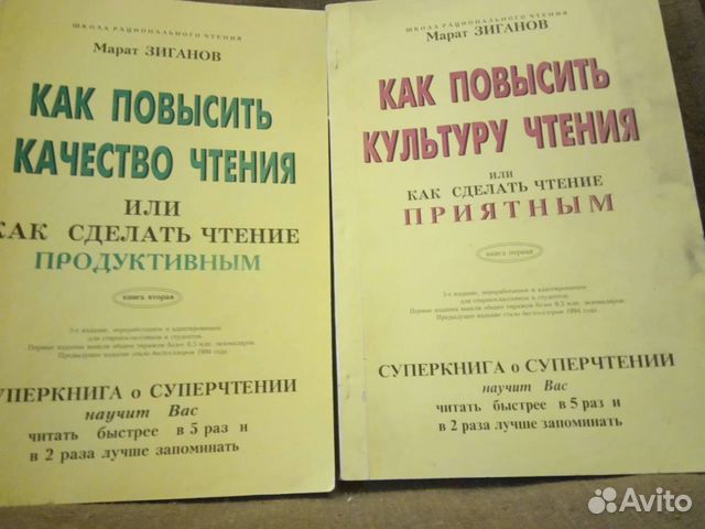The book is about reading
