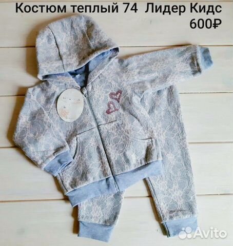 Костюм спортивный на девочку новый 74 размер Лидер