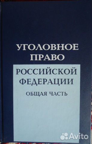 Книги Юридическая литература Книги Юридическая литература