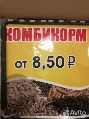 Продажа комбикорма разных видов купить на Зозу.ру - фотография № 1