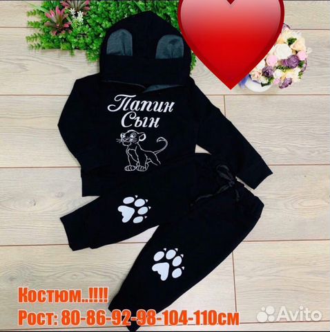 Костюм спортивный Костюм спортивный