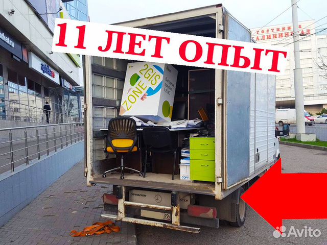 Переезды Переезды